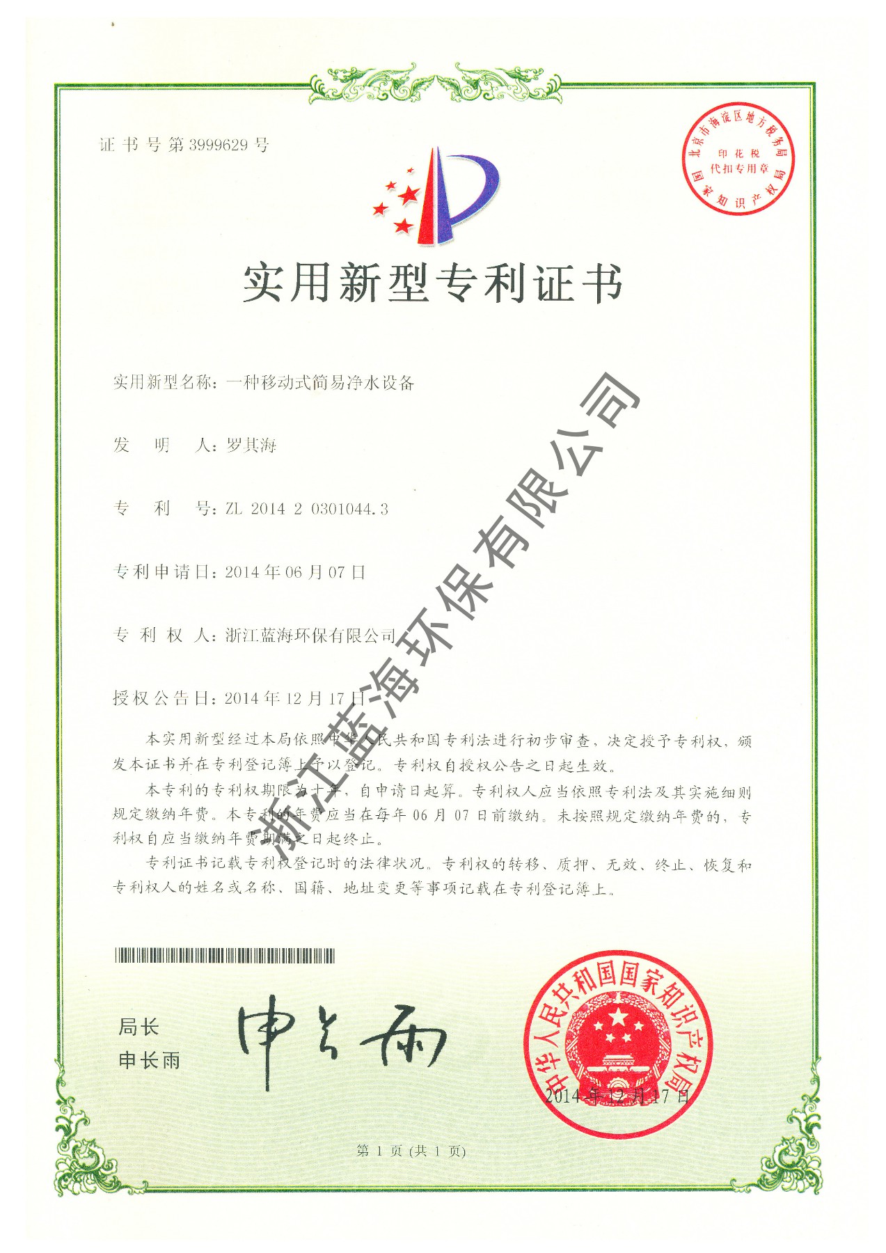 一種移動式簡易