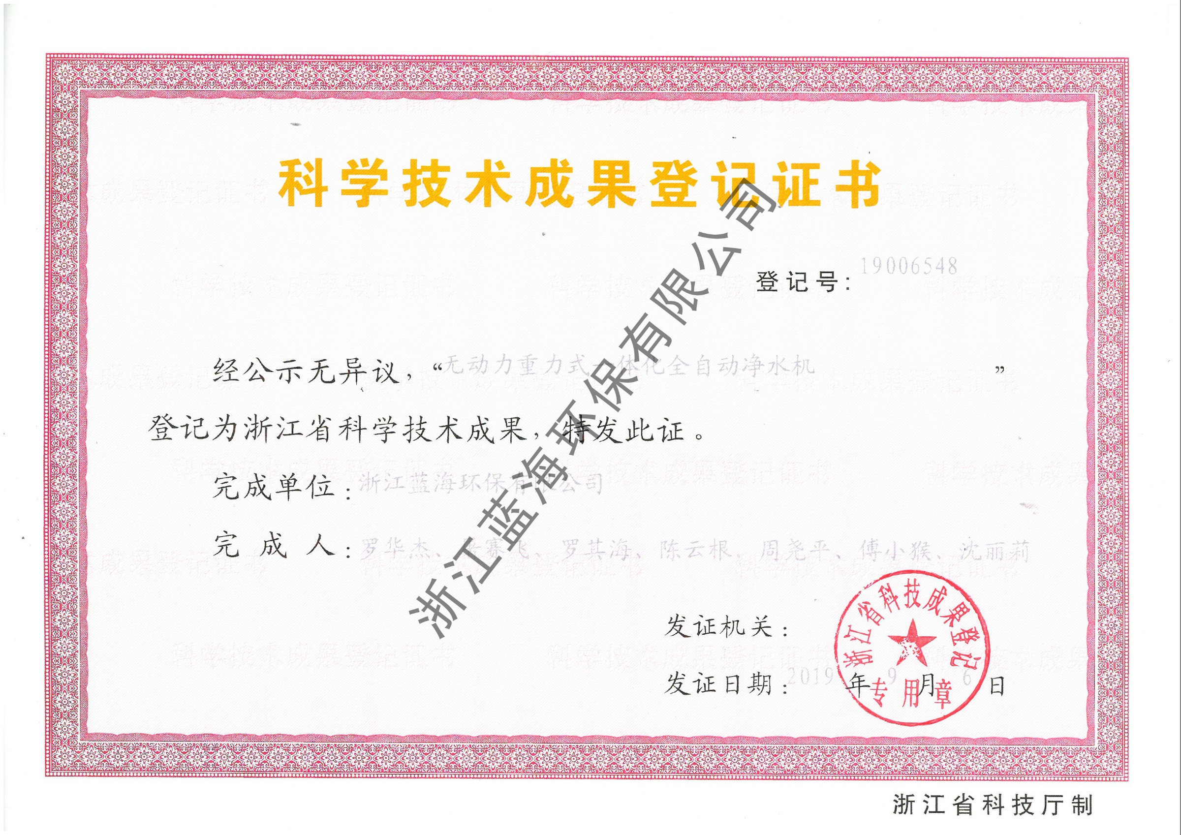 無動力重力式一體化全自動凈水機